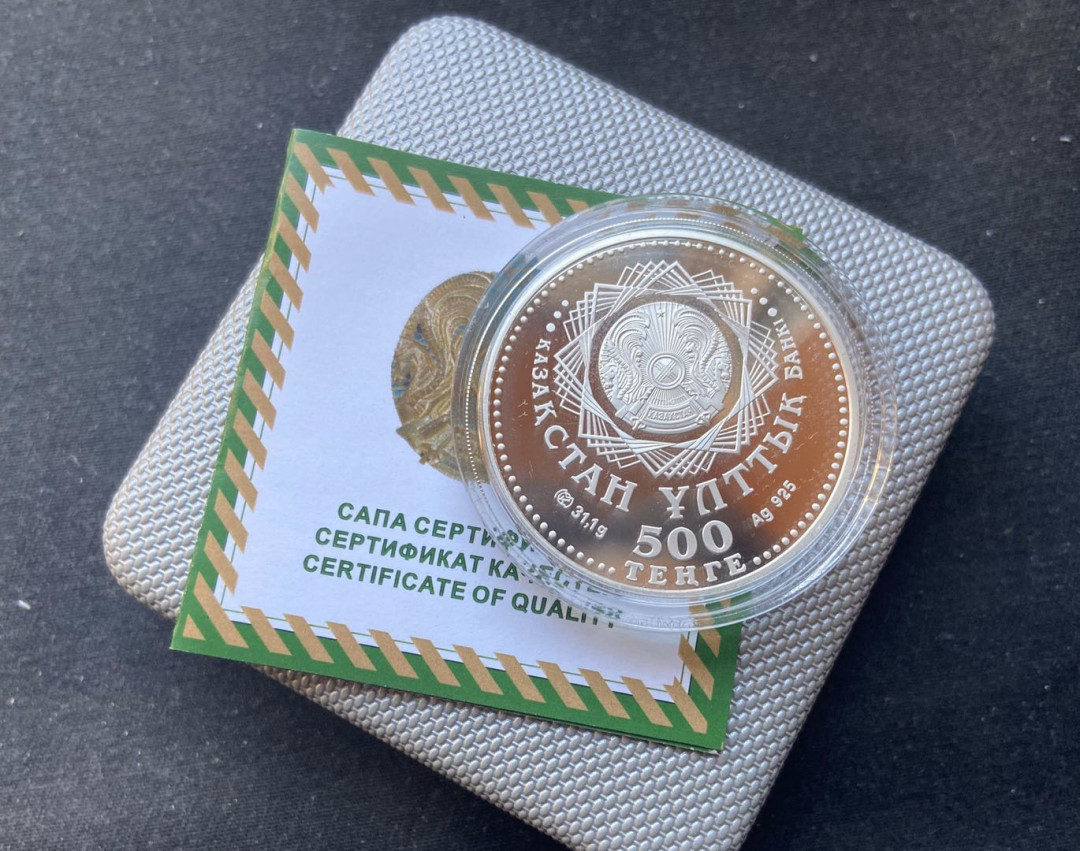【币观天下】第九十九期钱币拍卖 【哈萨克斯坦】货币发行20周年银币