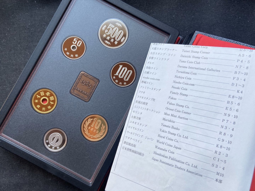 【币观天下】第九十九期钱币拍卖 【日本】1989年日本精制币【平成元年】