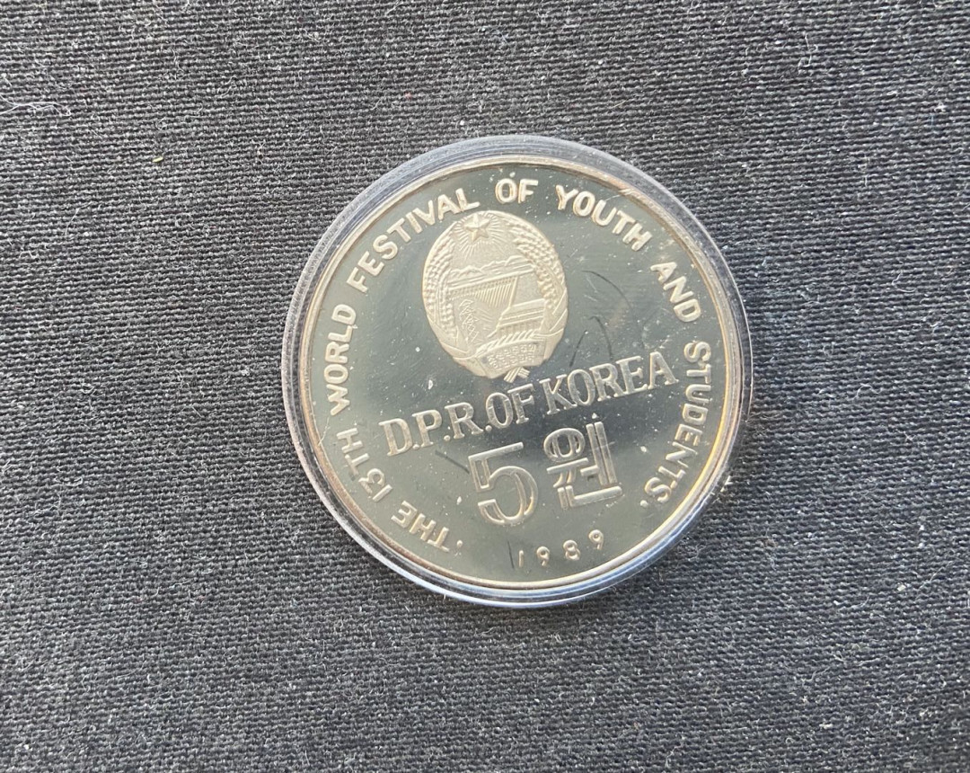 【币观天下】第九十九期钱币拍卖 【朝鲜】1989世界青年节镍币