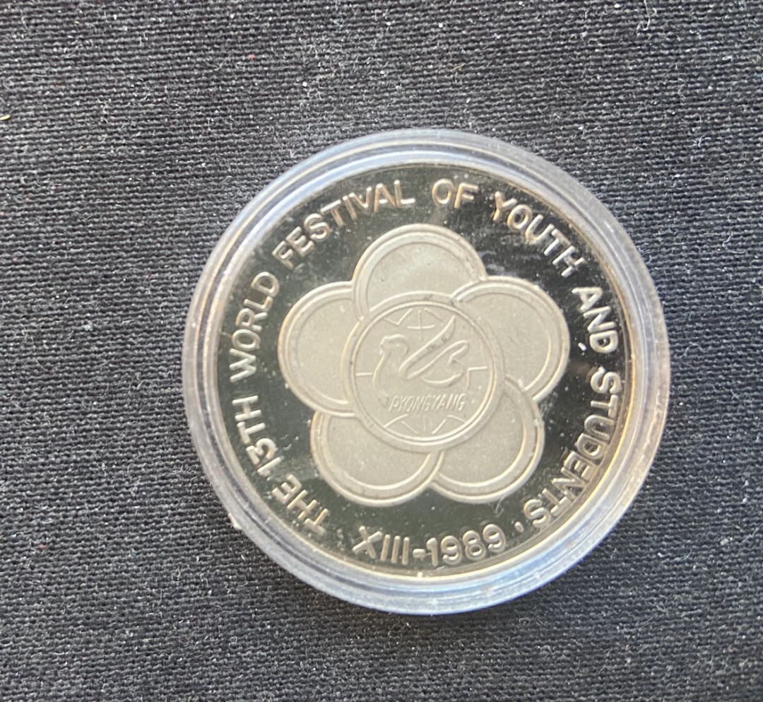 【币观天下】第九十九期钱币拍卖 【朝鲜】1989世界青年节镍币