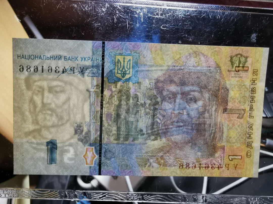 【鲸贝乐淘】千字文·第“赖及万方 ”号拍卖 【乌克兰🇺🇦 】2014年1元，天印69E