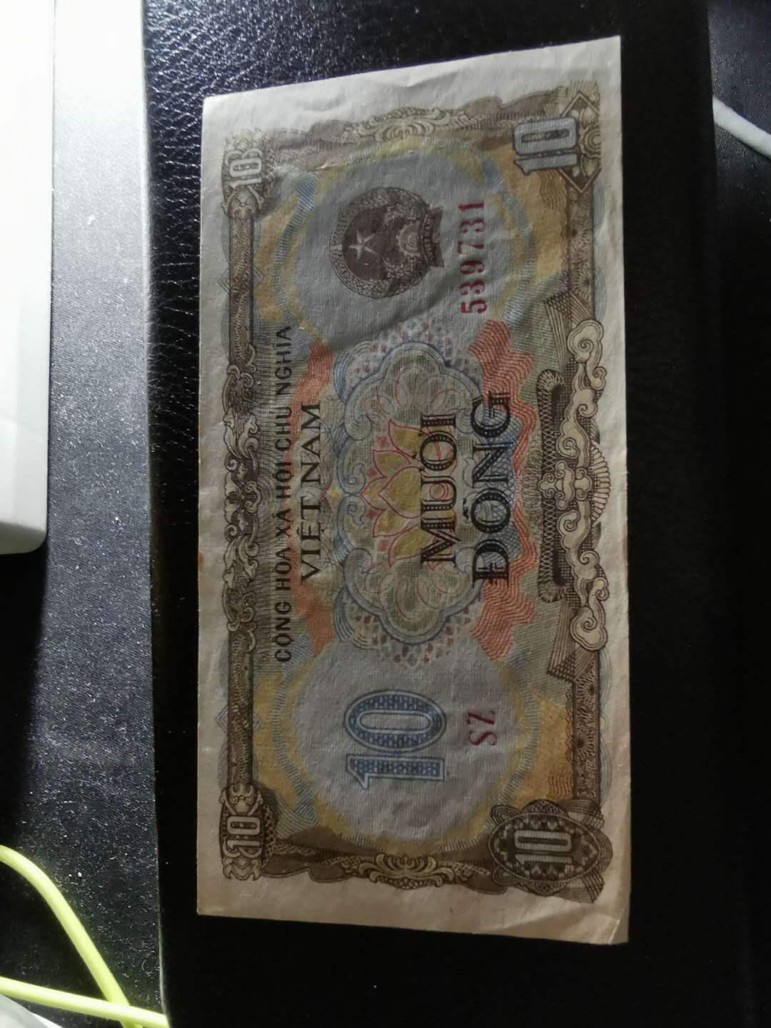 【鲸贝乐淘】千字文·第“赖及万方 ”号拍卖 【越南🇻🇳 】1976-1985年小面值，0.5-50盾，xF-AUNC, 品相看侧光图