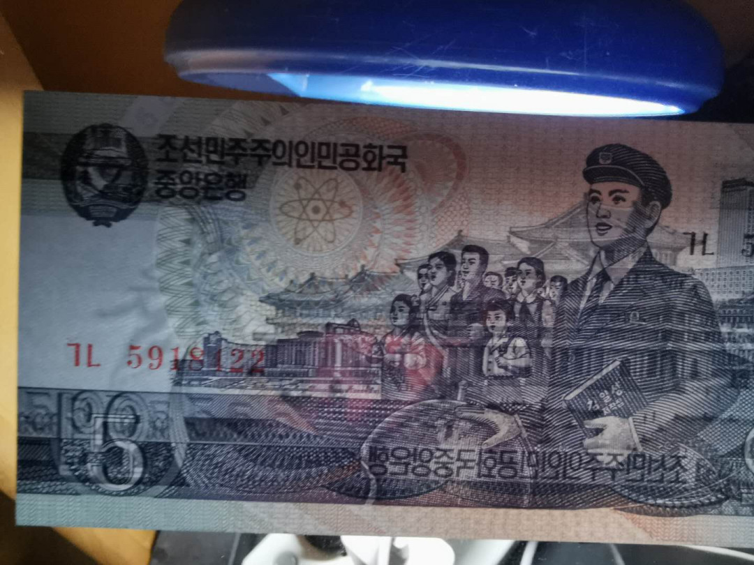 【鲸贝乐淘】千字文·第“赖及万方 ”号拍卖 【朝鲜🇰🇵 】1998年5元，天印68E