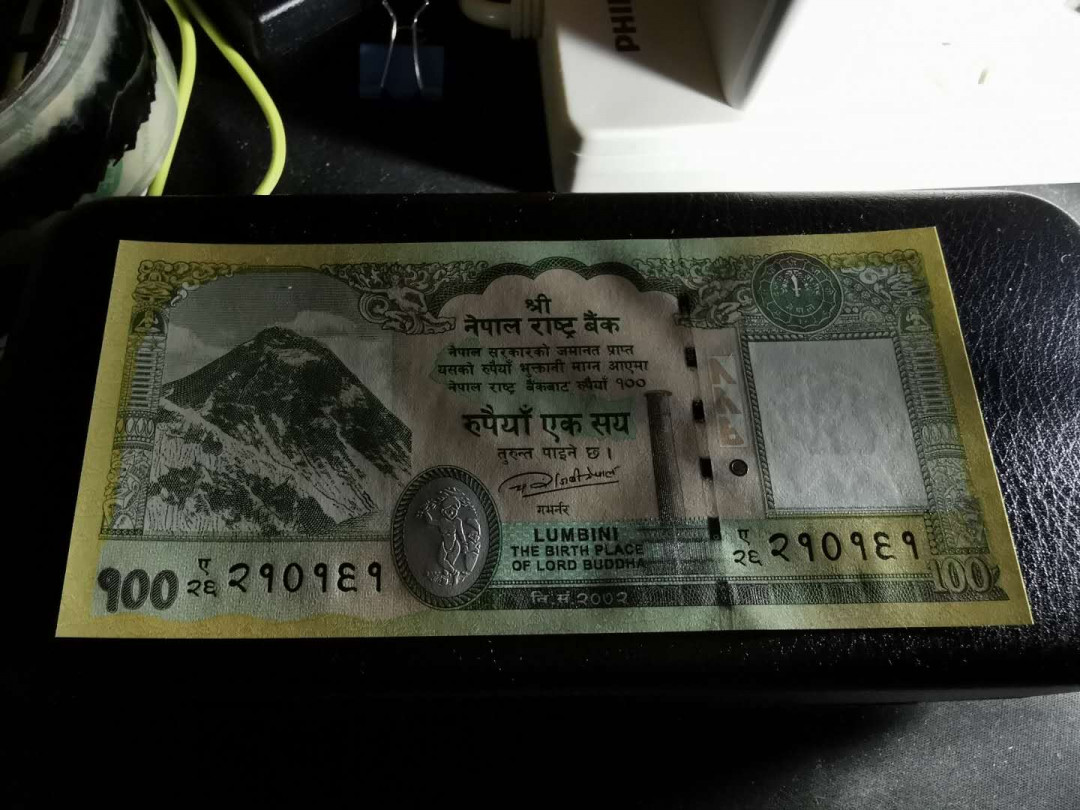 【鲸贝乐淘】千字文·第“赖及万方 ”号拍卖 【中国代印】2015年尼泊尔100卢比UNC 和一张捆签带汉字人名，证明中国代印