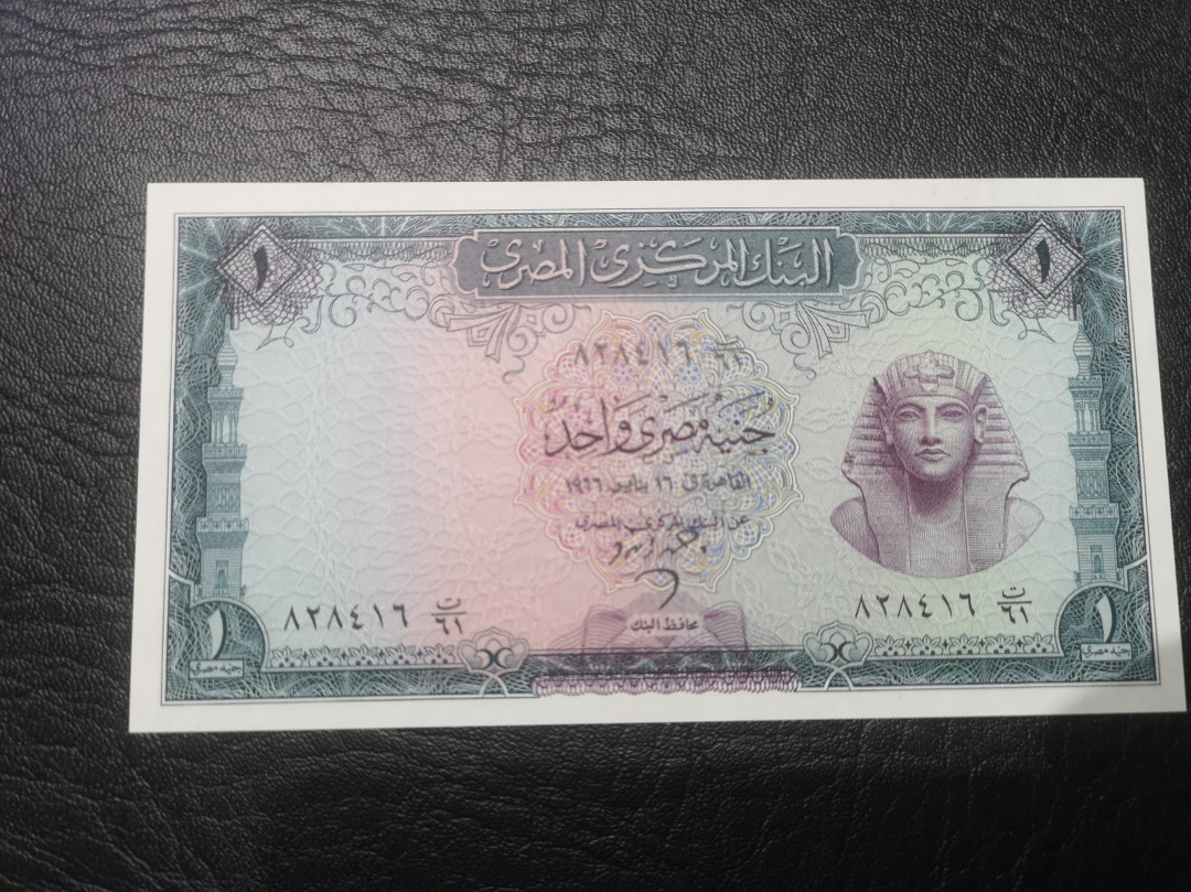 《外钞收藏家》第七十六期拍卖 埃及1967年1镑 大票幅 全新unc
