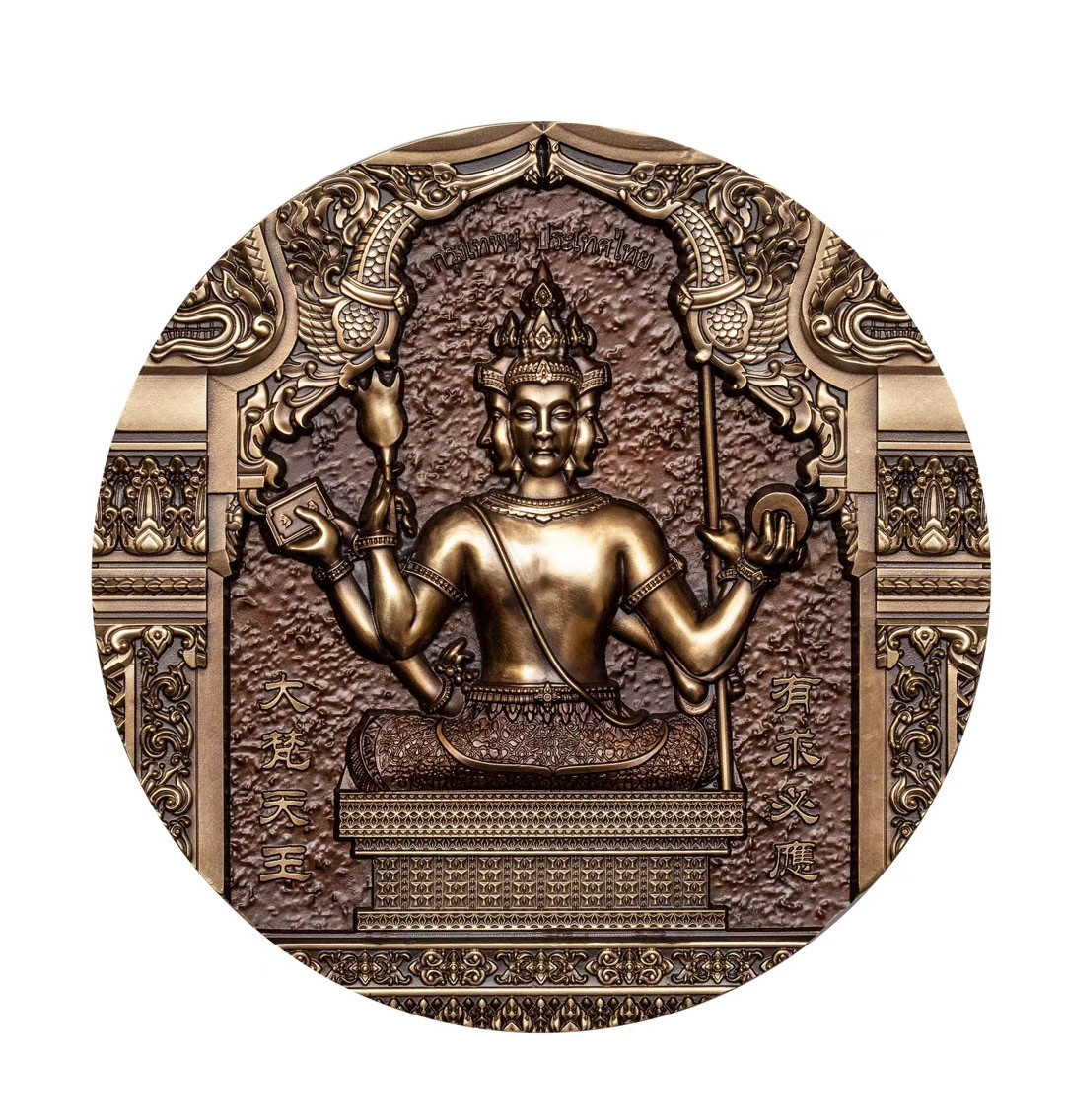CSIS-GREAT评级精品钱币拍卖第二十八期 泰国国际钱币展览会龙婆禅南开光四面佛仿古150mm浇铸佛牌黄铜章