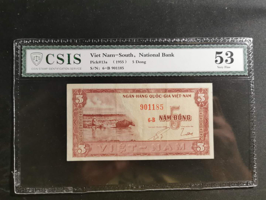 【鲸贝乐淘】千字文·第“赖及万方 ”号拍卖 【越南🇻🇳 】南越1955年5盾，CSIS53分