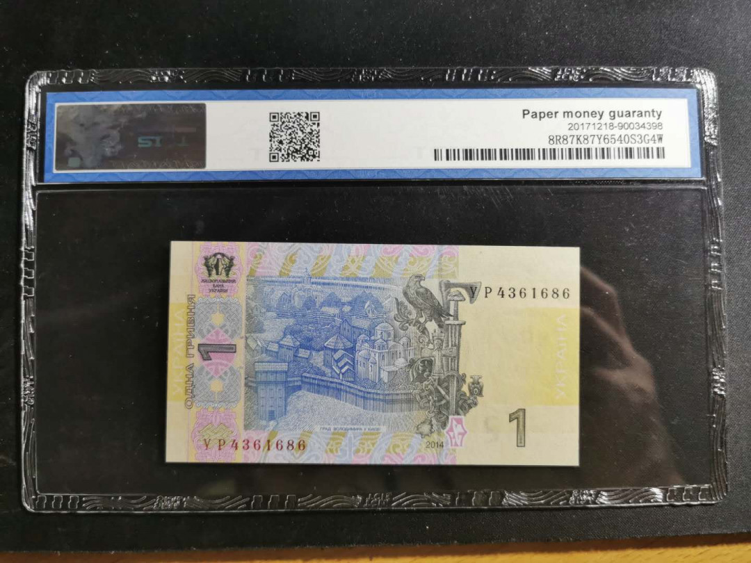 【鲸贝乐淘】千字文·第“赖及万方 ”号拍卖 【乌克兰🇺🇦 】2014年1元，天印69E