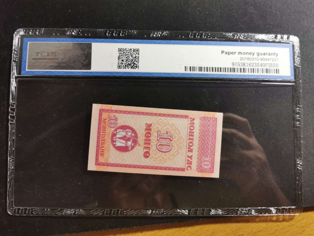 【鲸贝乐淘】千字文·第“赖及万方 ”号拍卖 【蒙古🇲🇳 】2017年10蒙图，天印68E