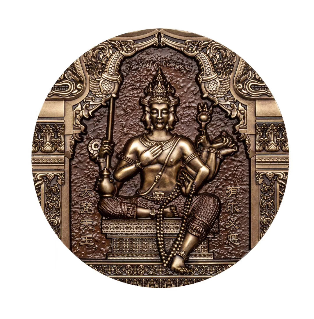 CSIS-GREAT评级精品钱币拍卖第二十八期 泰国国际钱币展览会龙婆禅南开光四面佛仿古150mm浇铸佛牌黄铜章