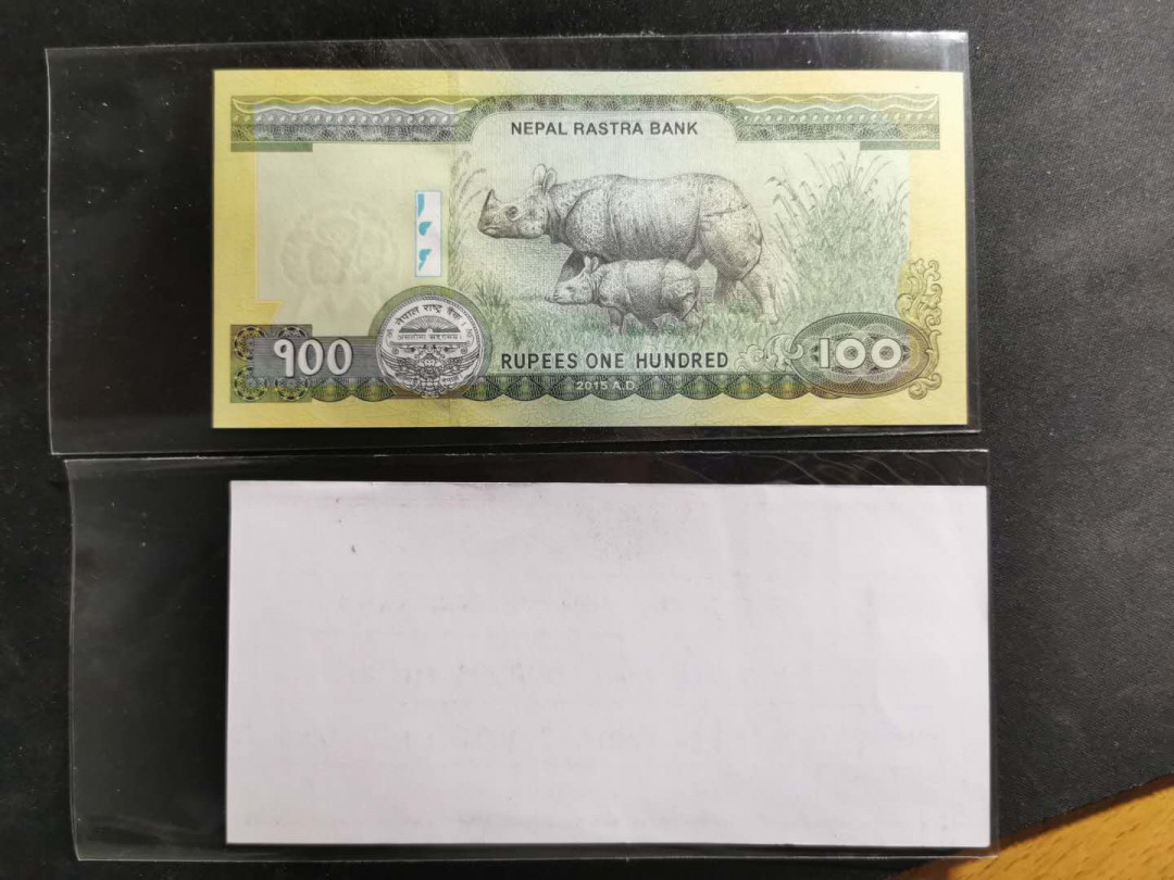 【鲸贝乐淘】千字文·第“赖及万方 ”号拍卖 【中国代印】2015年尼泊尔100卢比UNC 和一张捆签带汉字人名，证明中国代印