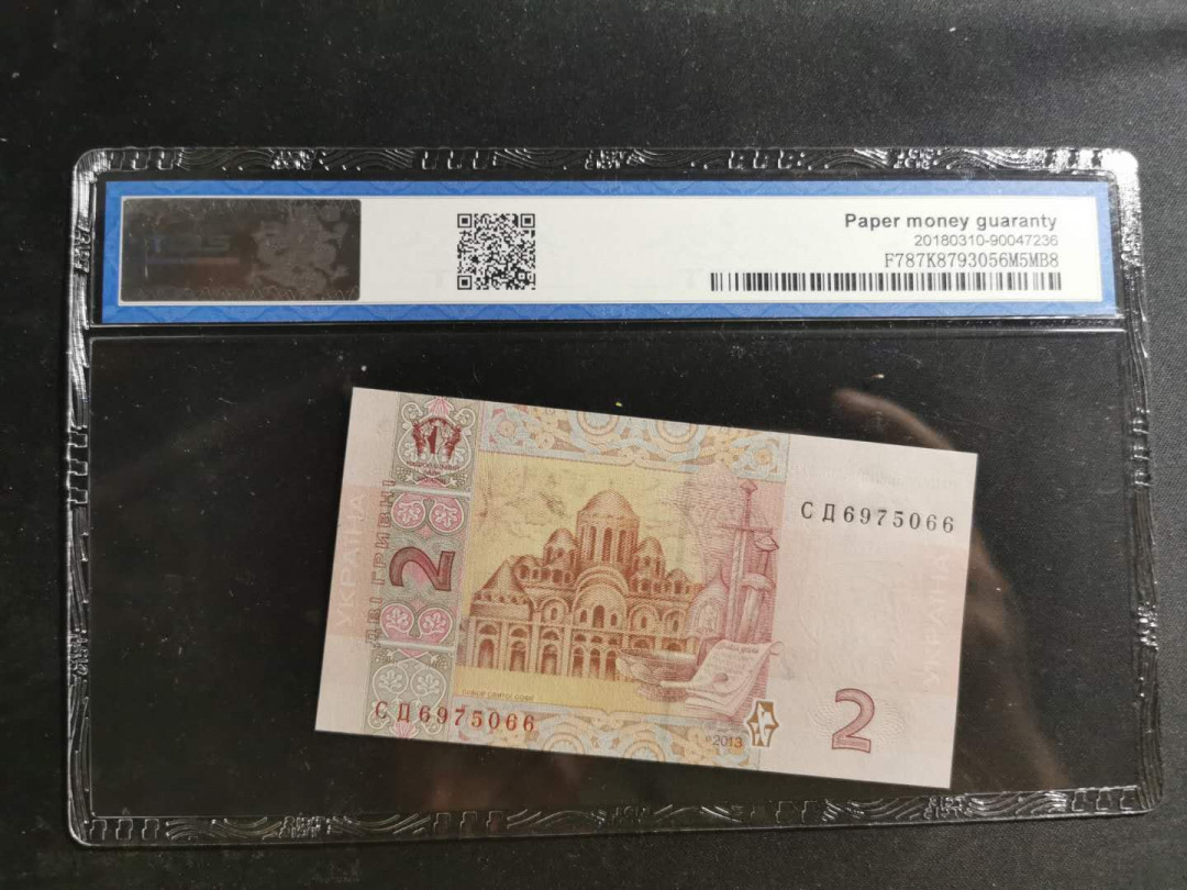 【鲸贝乐淘】千字文·第“赖及万方 ”号拍卖 【乌克兰】2013年2元，天印68E