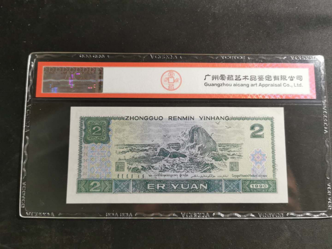 【鲸贝乐淘】千字文·第“赖及万方 ”号拍卖 【1990年2元】蓝凤朝阳，爱藏64E