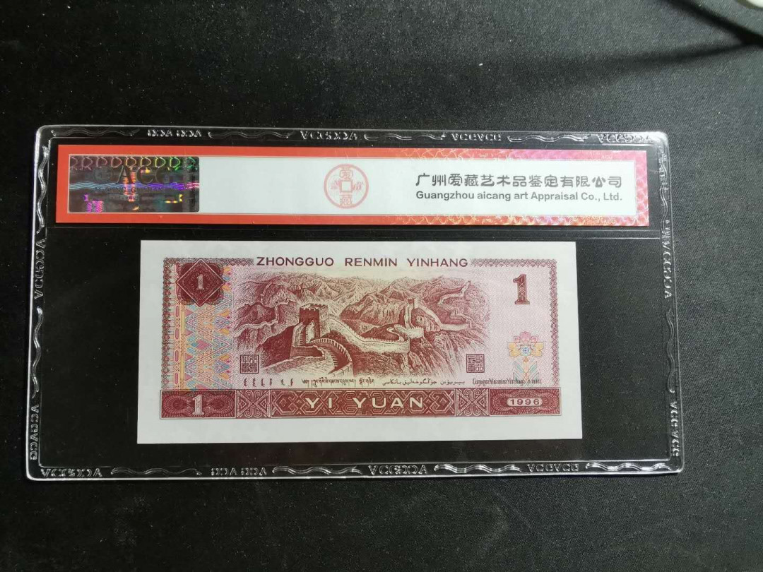 【鲸贝乐淘】千字文·第“赖及万方 ”号拍卖 【1996年1元】满天星桃花红，爱藏67E