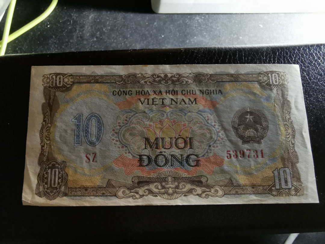 【鲸贝乐淘】千字文·第“赖及万方 ”号拍卖 【越南🇻🇳 】1976-1985年小面值，0.5-50盾，xF-AUNC, 品相看侧光图