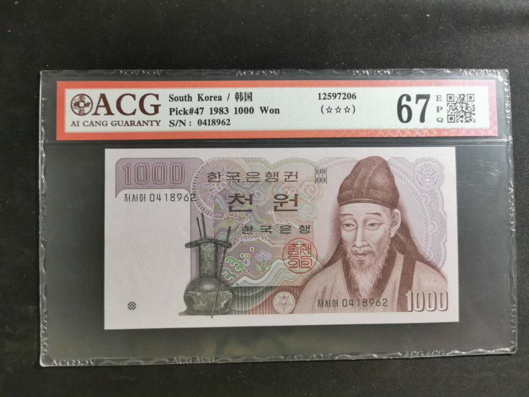 【鲸贝乐淘】千字文·第“赖及万方 ”号拍卖 【韩国🇰🇷 】1983年1000元，爱藏67E