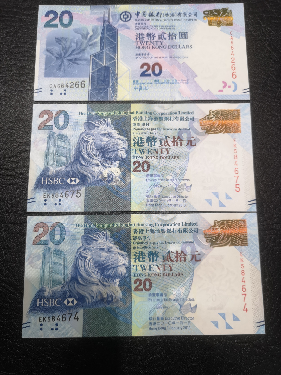 《外钞收藏家》第七十六期拍卖 20港币三张  全新绝品