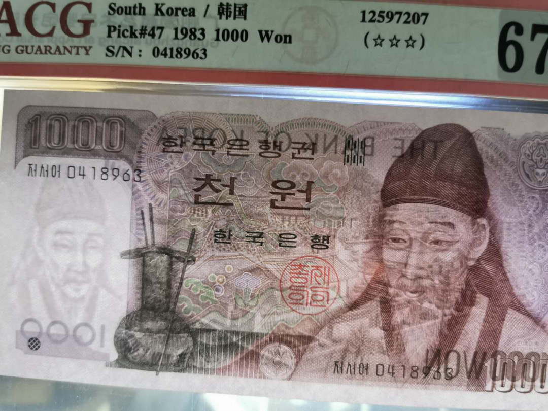 【鲸贝乐淘】千字文·第“赖及万方 ”号拍卖 【韩国🇰🇷 】1983年1000元，爱藏67E