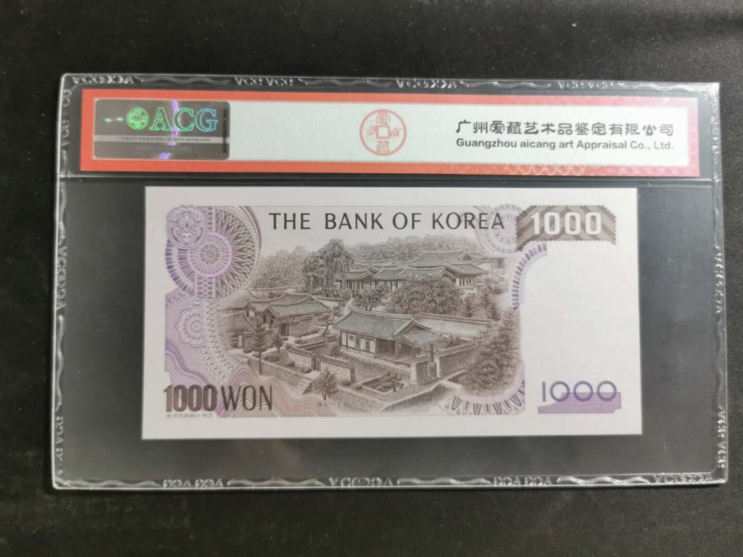 【鲸贝乐淘】千字文·第“赖及万方 ”号拍卖 【韩国🇰🇷 】1983年1000元，爱藏67E