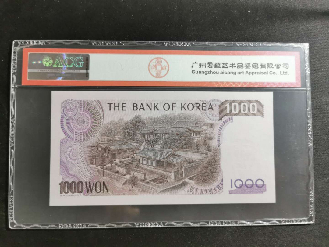 【鲸贝乐淘】千字文·第“赖及万方 ”号拍卖 【韩国🇰🇷 】1983年1000元，爱藏67E