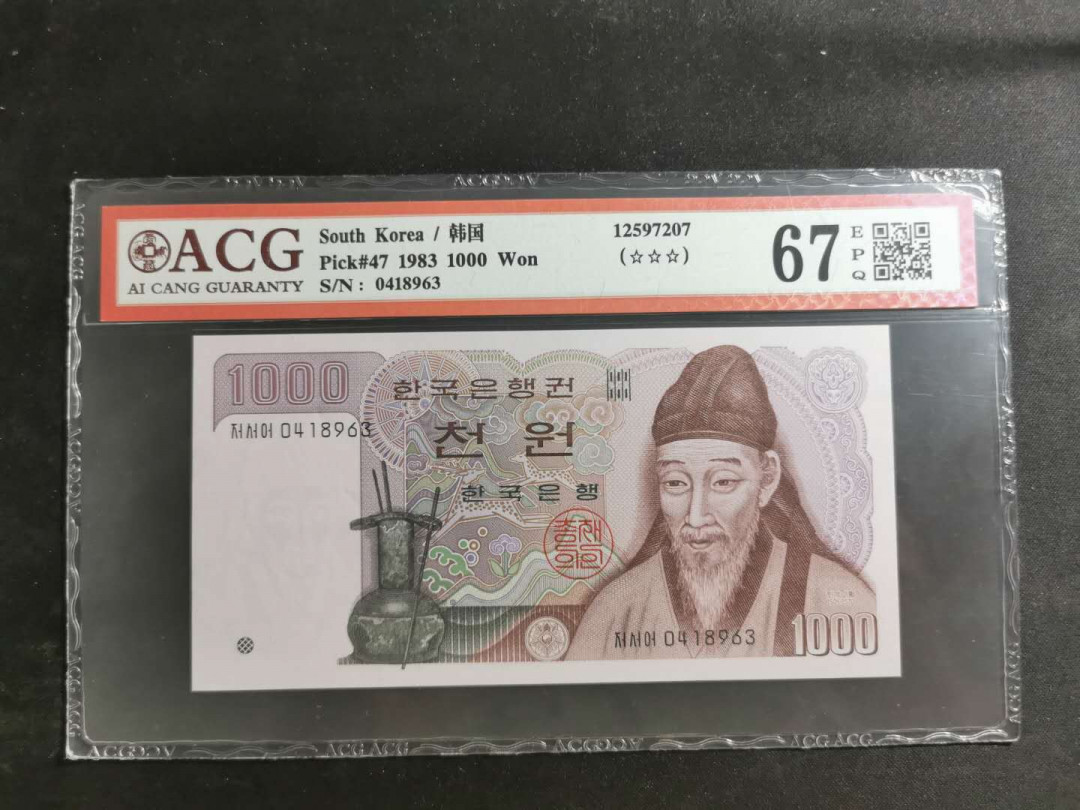 【鲸贝乐淘】千字文·第“赖及万方 ”号拍卖 【韩国🇰🇷 】1983年1000元，爱藏67E