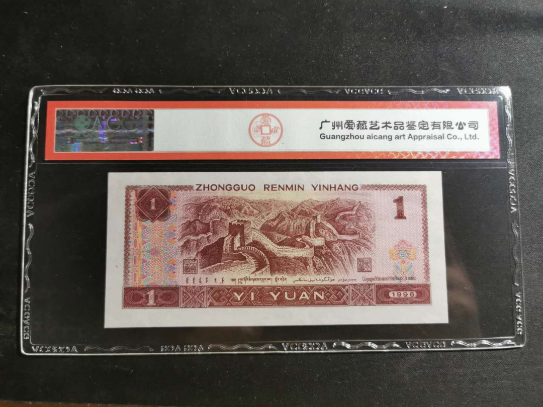 【鲸贝乐淘】千字文·第“赖及万方 ”号拍卖 【1996年1元】满天星桃花红，爱藏67E