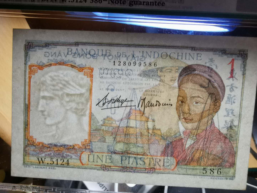 【鲸贝乐淘】千字文·第“赖及万方 ”号拍卖 【越南🇻🇳 】1932年1元，东方汇理银行稀有品种，宝粹63分