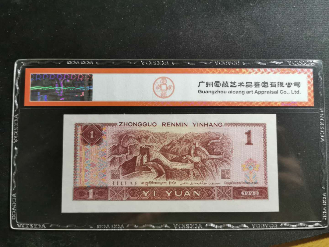 【鲸贝乐淘】千字文·第“赖及万方 ”号拍卖 【1996年1元】满天星桃花红，爱藏67E