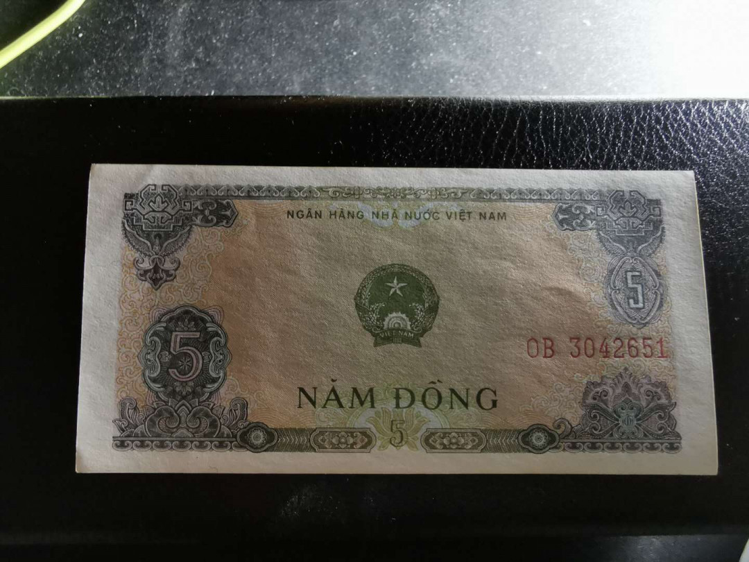 【鲸贝乐淘】千字文·第“赖及万方 ”号拍卖 【越南🇻🇳 】1976-1985年小面值，0.5-50盾，xF-AUNC, 品相看侧光图