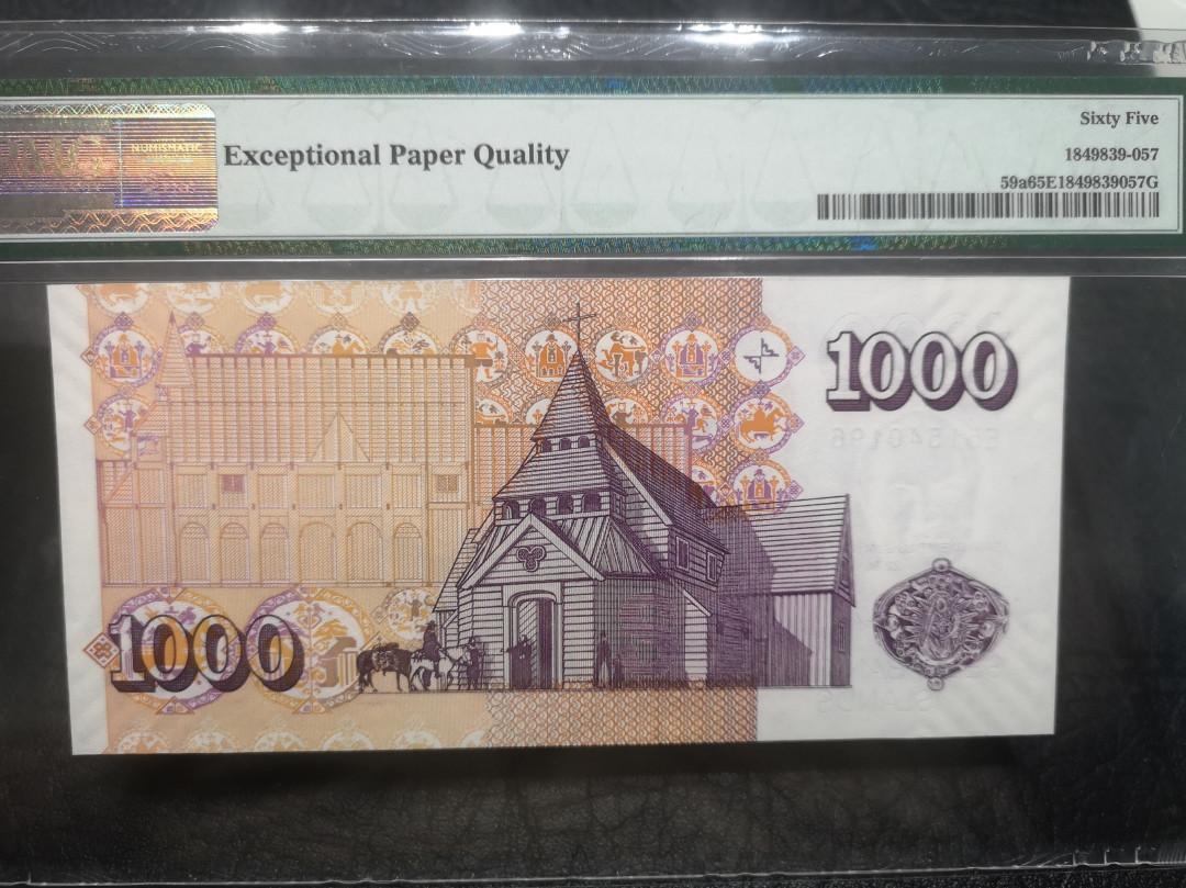《外钞收藏家》第七十六期拍卖 冰岛2001年1000克朗 pmg67  精美小钞