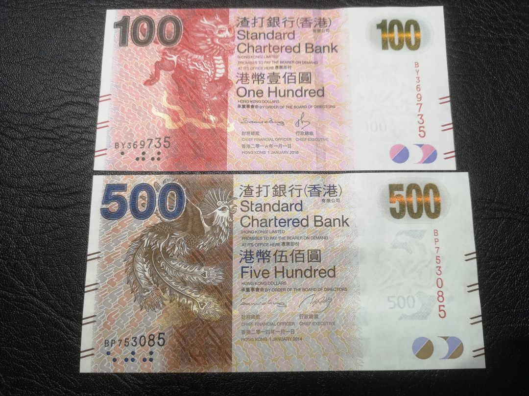 《外钞收藏家》第七十六期拍卖 渣打银行倒二版500、100、50、20四张 全新绝品