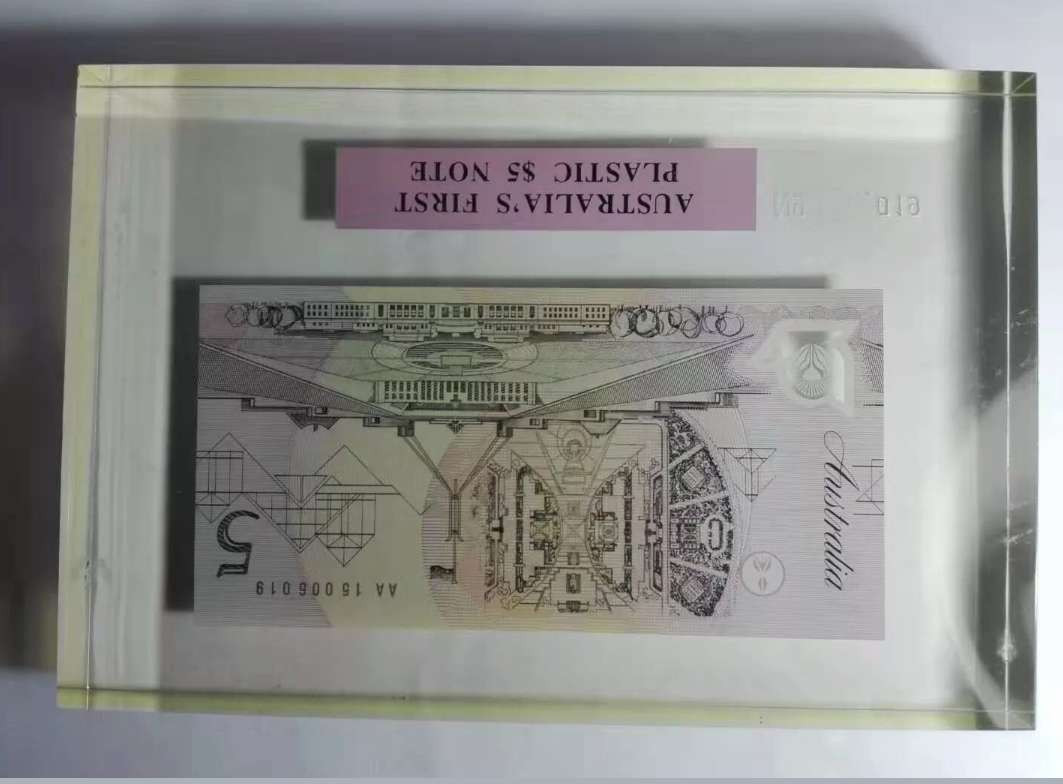 【鲸贝乐淘】千字文·第“赖及万方 ”号拍卖 【澳大利亚🇦🇺 】1992年5元，亚克力封装角有内裂