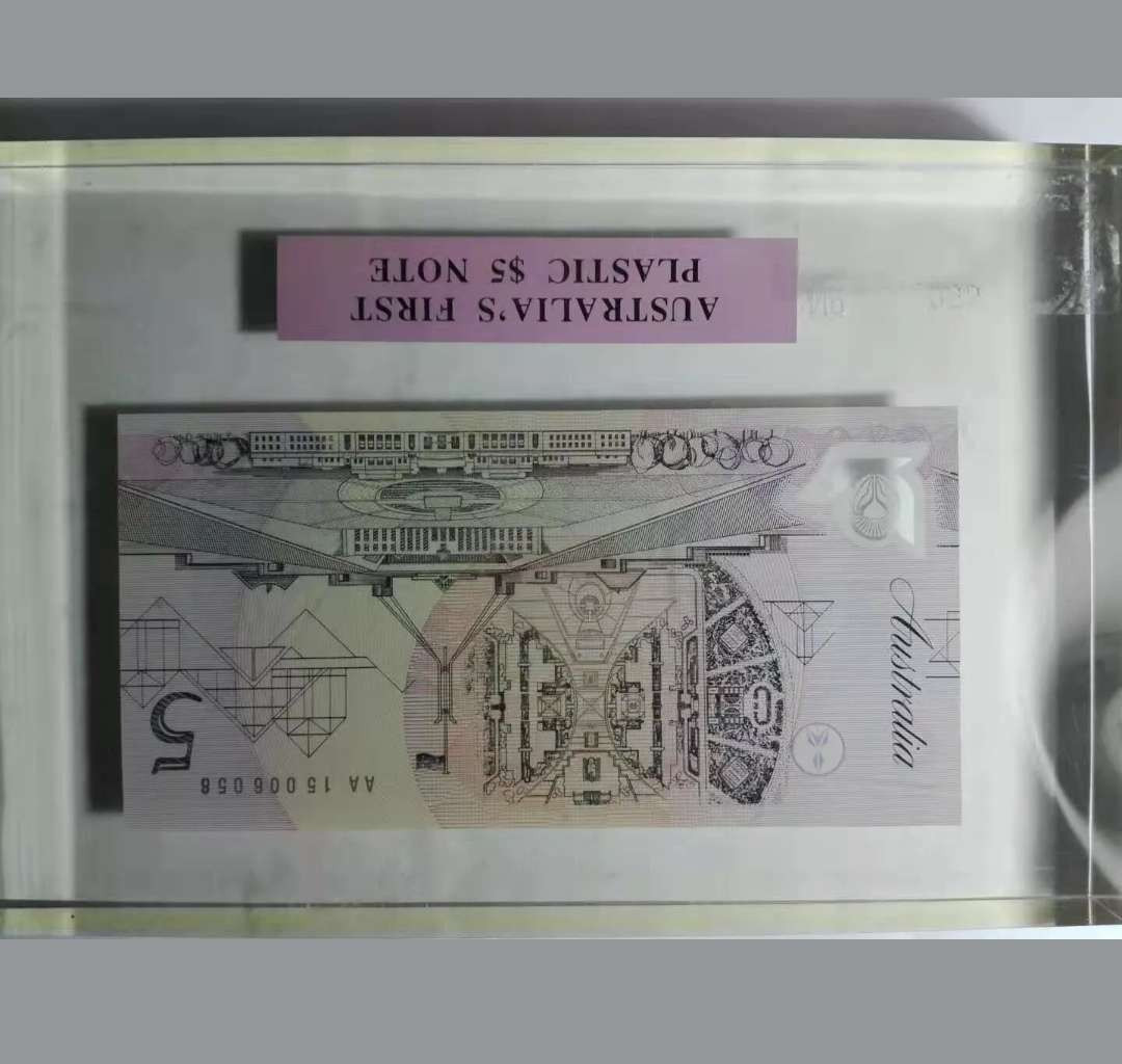 【鲸贝乐淘】千字文·第“赖及万方 ”号拍卖 【澳大利亚🇦🇺 】1992年5元，亚克力封装角有内裂