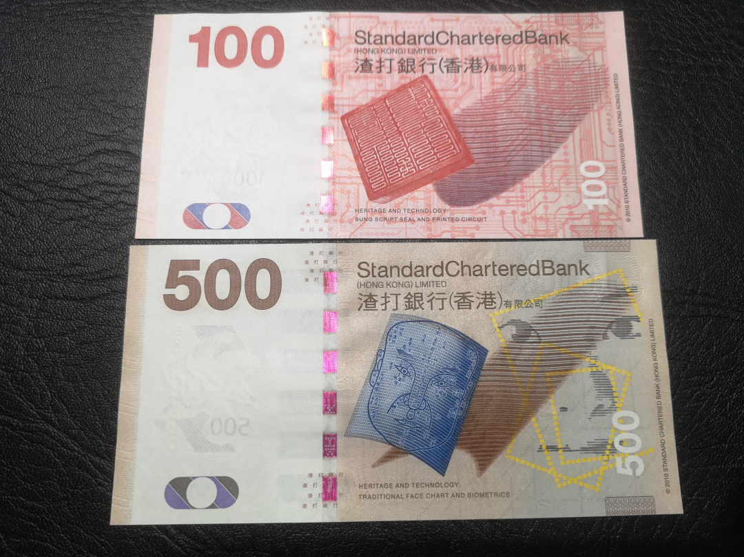 《外钞收藏家》第七十六期拍卖 渣打银行倒二版500、100、50、20四张 全新绝品