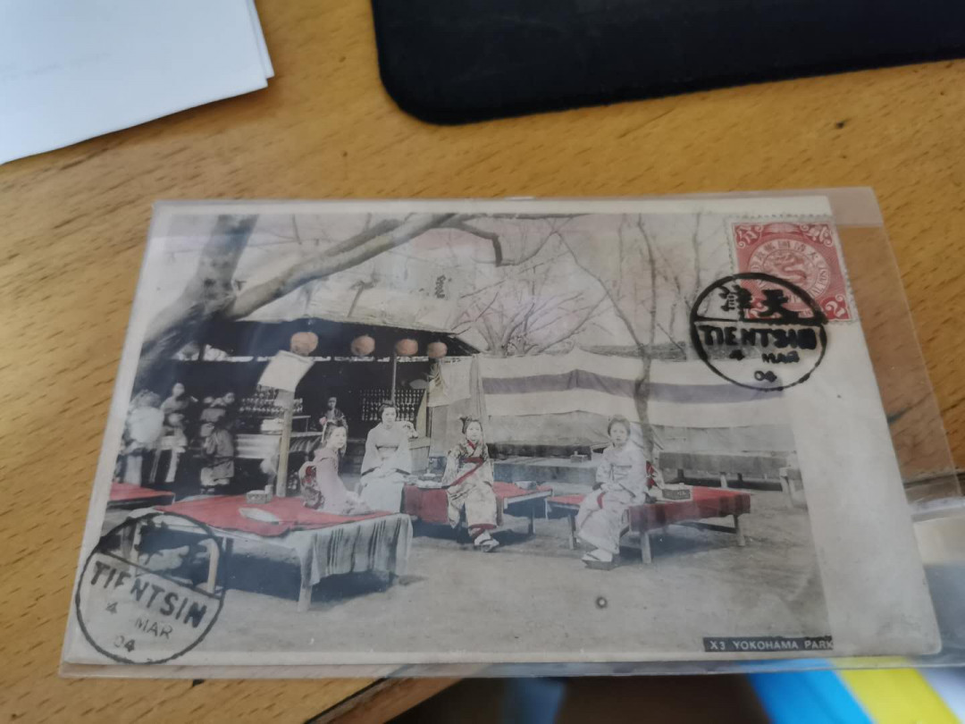 【鲸贝乐淘】千字文·第“赖及万方 ”号拍卖 【清代明信片】清朝大龙票，邮寄天津