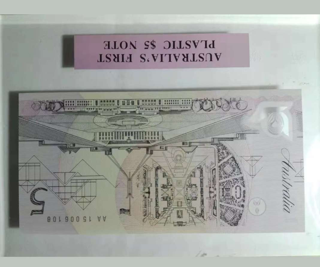 【鲸贝乐淘】千字文·第“赖及万方 ”号拍卖 【澳大利亚🇦🇺 】1992年5元，亚克力封装角有内裂