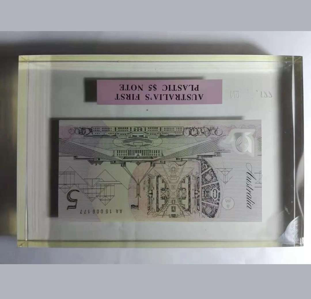 【鲸贝乐淘】千字文·第“赖及万方 ”号拍卖 【澳大利亚🇦🇺 】1992年5元，亚克力封装角有内裂