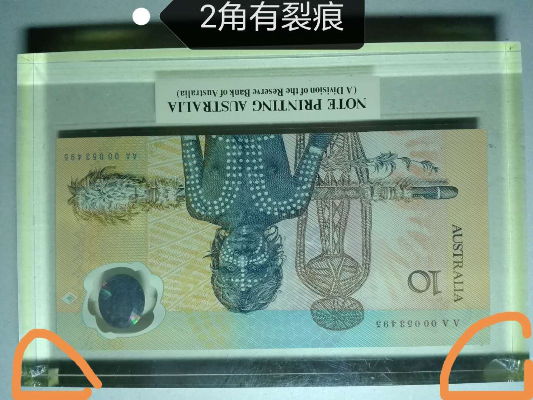 【鲸贝乐淘】千字文·第“赖及万方 ”号拍卖 【澳大利亚🇦🇺 】1988年10元，塑料钞，亚克力封装有内裂，AA00 首发冠