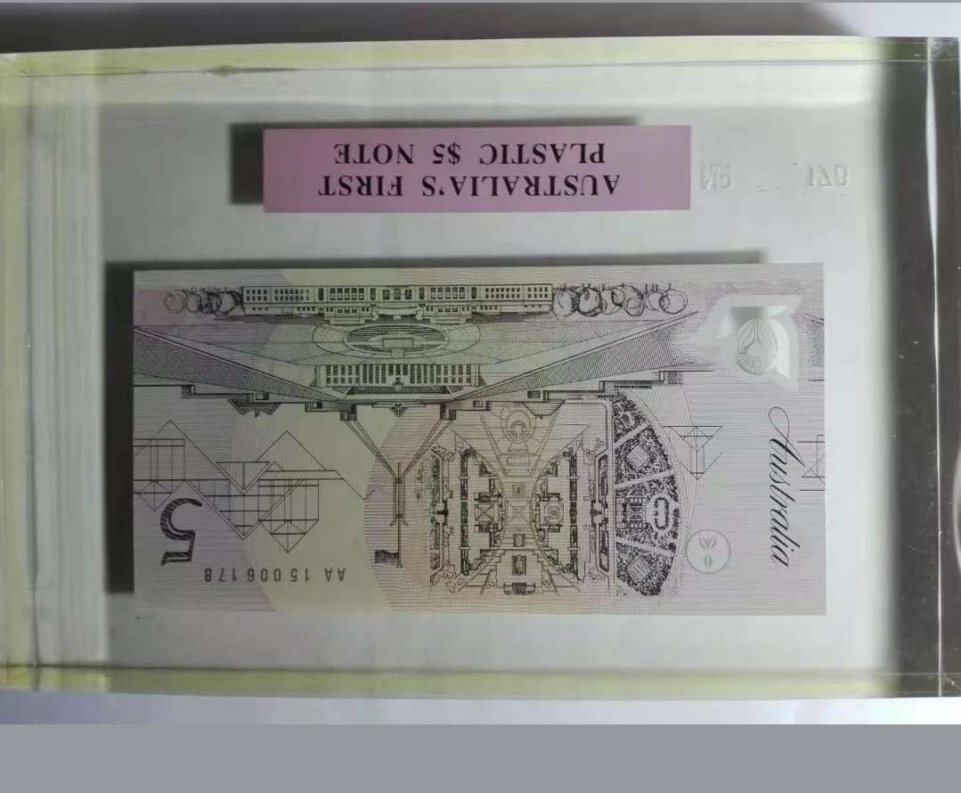 【鲸贝乐淘】千字文·第“赖及万方 ”号拍卖 【澳大利亚🇦🇺 】1992年5元，亚克力封装角有内裂