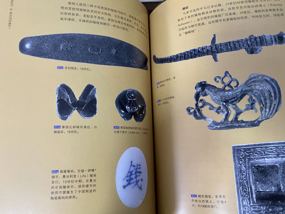 CSIS-GREAT评级精品钱币拍卖第二十八期 《钱的历史》大英博物馆出品，正版书 全彩