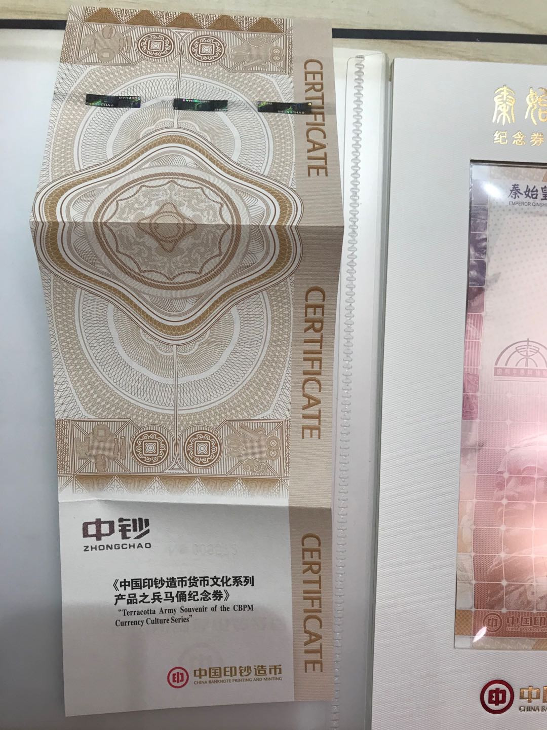 【大乐淘】第二期，开开心心大乐淘 中国印钞造币～秦始皇兵马俑纪念券第一组，带原装卡册