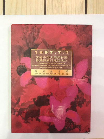 【大乐淘】第二期，开开心心大乐淘 - 央行1997年庆祝中华人民共和国香港🇭🇰特别行政区成立精致流通纪念币二枚一套（康银阁原包装）