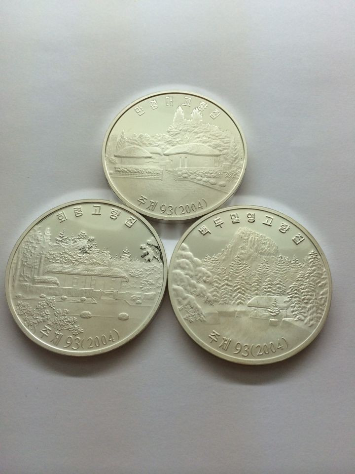 CSIS-GREAT评级精品钱币拍卖第二十八期 朝鲜2004年故居系列金日成金正日金正淑故乡精制纪念银币3枚套CSIS67