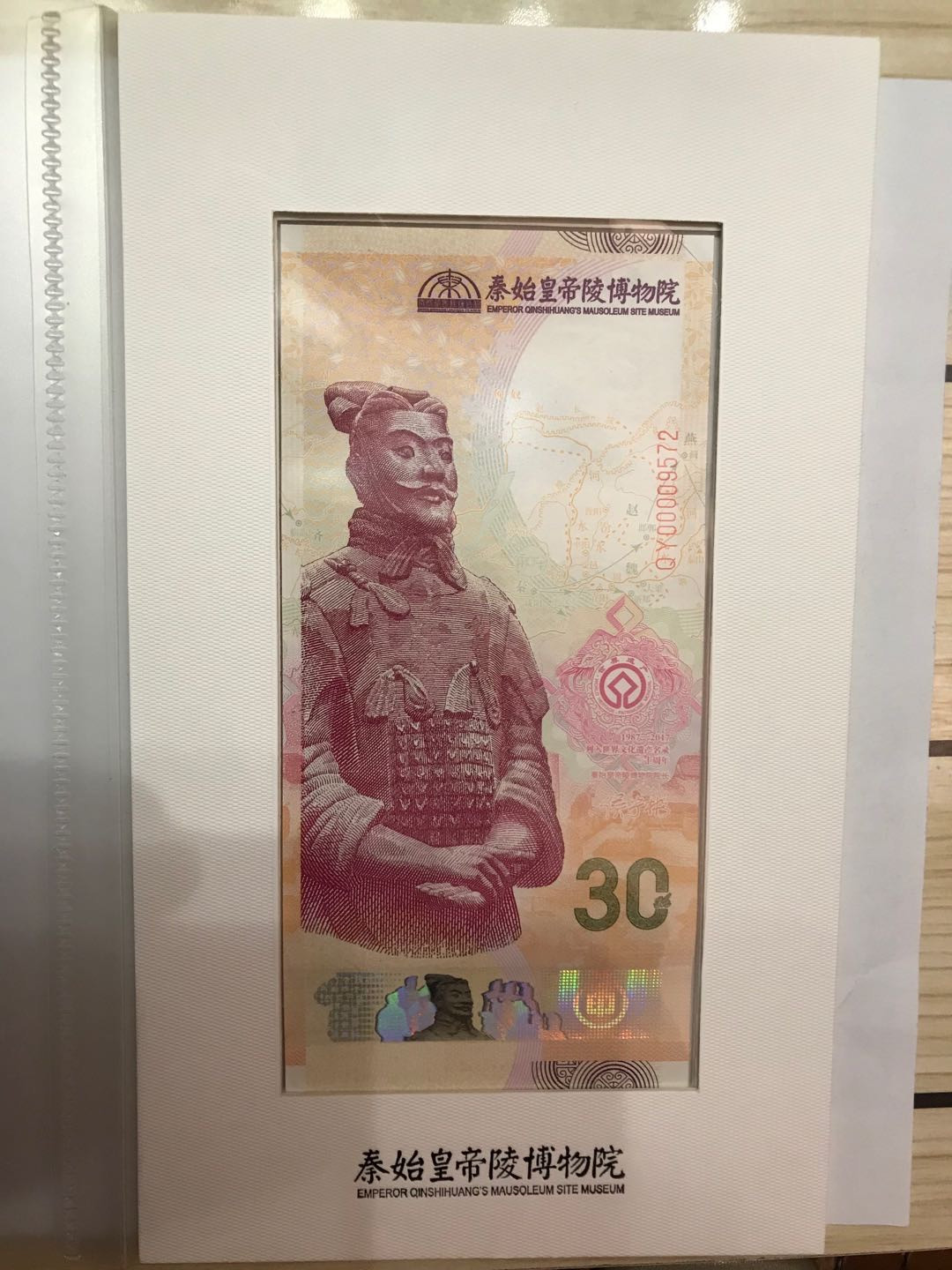【大乐淘】第二期，开开心心大乐淘 中国印钞造币～秦始皇兵马俑纪念券第一组，带原装卡册