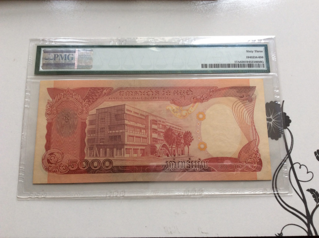 【收藏联盟】第126期拍卖——数字迷踪（共45拍） 【亚洲纸币一组4张】泰国1996年 50铢 纪念钞 PMG66EPQ、韩国 1962年10钱 PMG64EPQ、柬埔寨 1974年 5000瑞尔 PMG63、印尼 1987年 1000卢比 PMG66EPQ