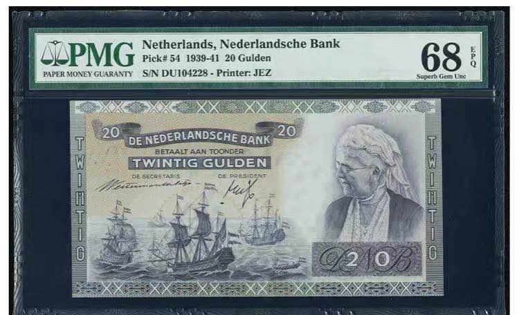 【收藏联盟】第126期拍卖——数字迷踪（共45拍） 【冠军分】荷兰 1939-41年 20盾 p54 PMG68EPQ  JEZ经典