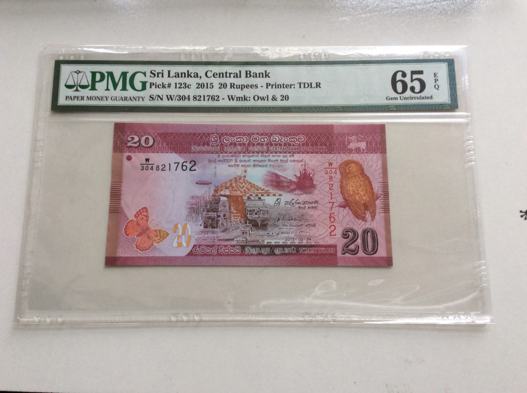【收藏联盟】第126期拍卖——数字迷踪（共45拍） 【一组2张】斯里兰卡 2015年20卢比 PMG65EPQ&2006年20卢比 PMG66EPQ