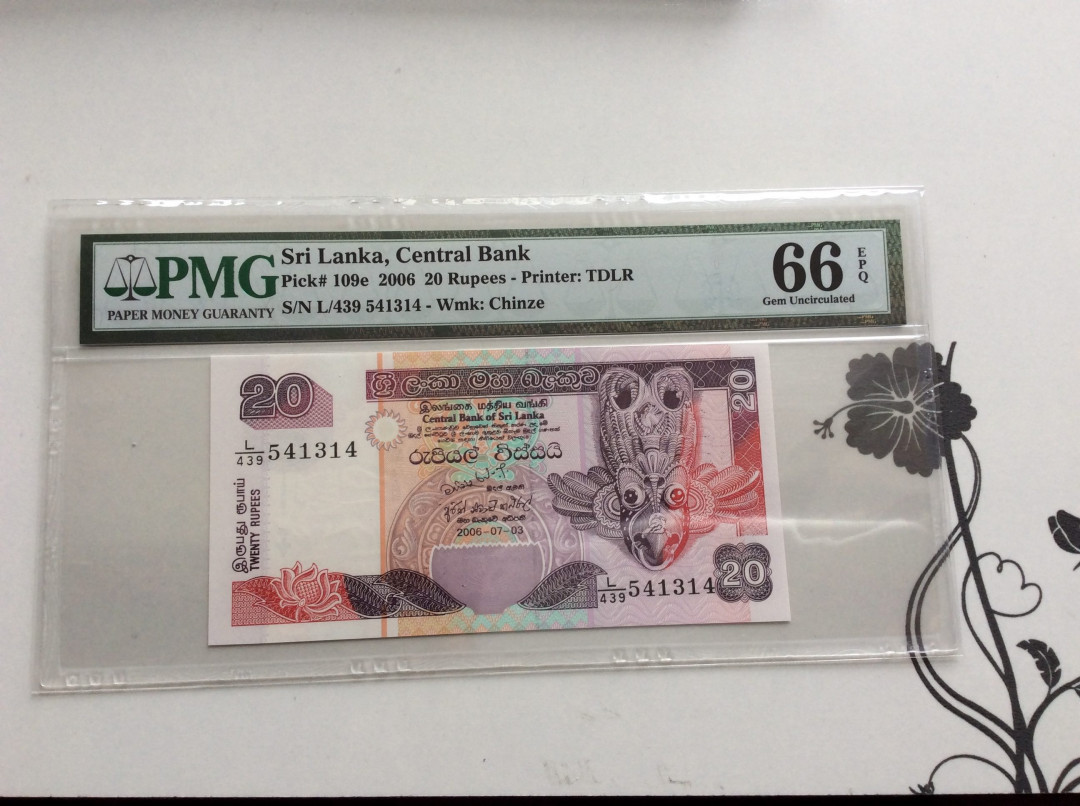 【收藏联盟】第126期拍卖——数字迷踪（共45拍） 【一组2张】斯里兰卡 2015年20卢比 PMG65EPQ&2006年20卢比 PMG66EPQ