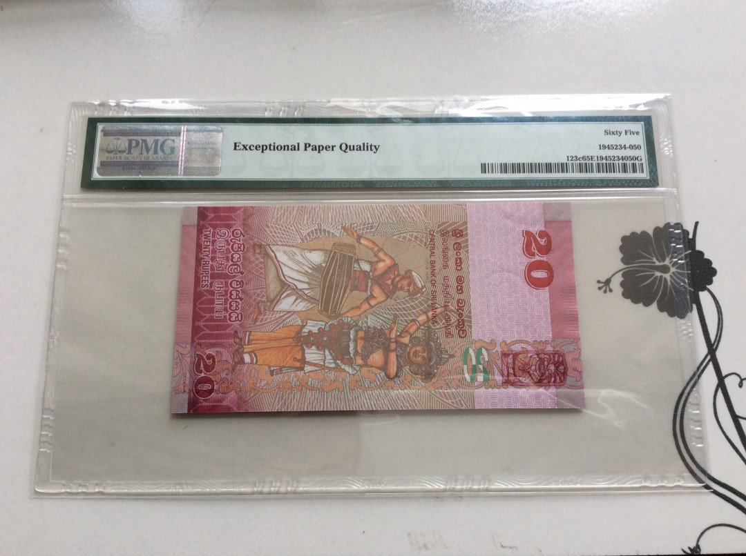 【收藏联盟】第126期拍卖——数字迷踪（共45拍） 【一组2张】斯里兰卡 2015年20卢比 PMG65EPQ&2006年20卢比 PMG66EPQ