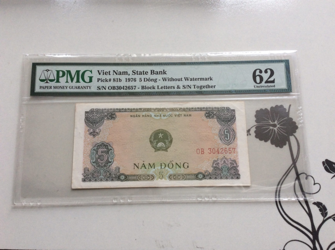 【收藏联盟】第126期拍卖——数字迷踪（共45拍） 【一组8张】越南纸币一组 1976年 1-50盾及5毫 PMG35-63 